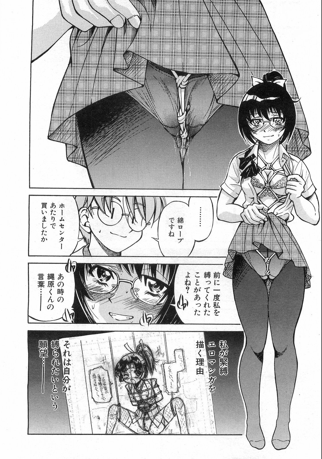COMIC 阿吽 2008年8月号 VOL.147