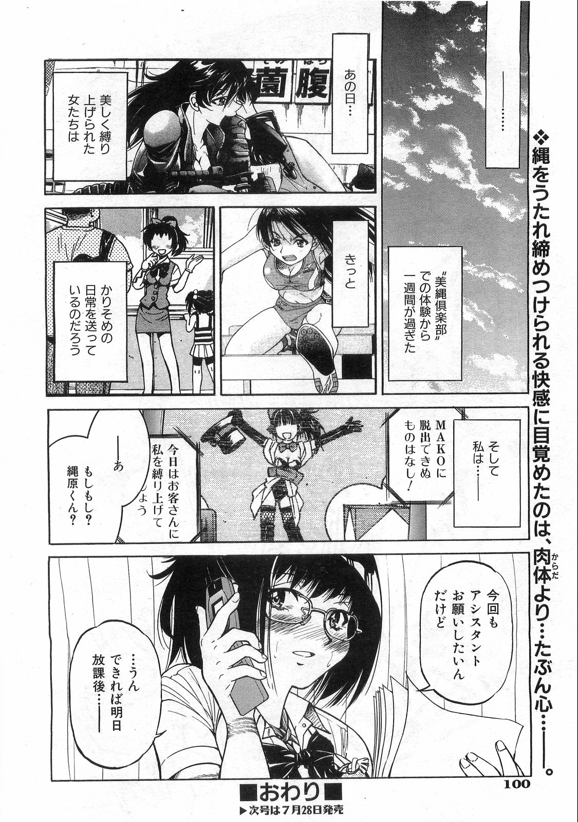 COMIC 阿吽 2008年8月号 VOL.147