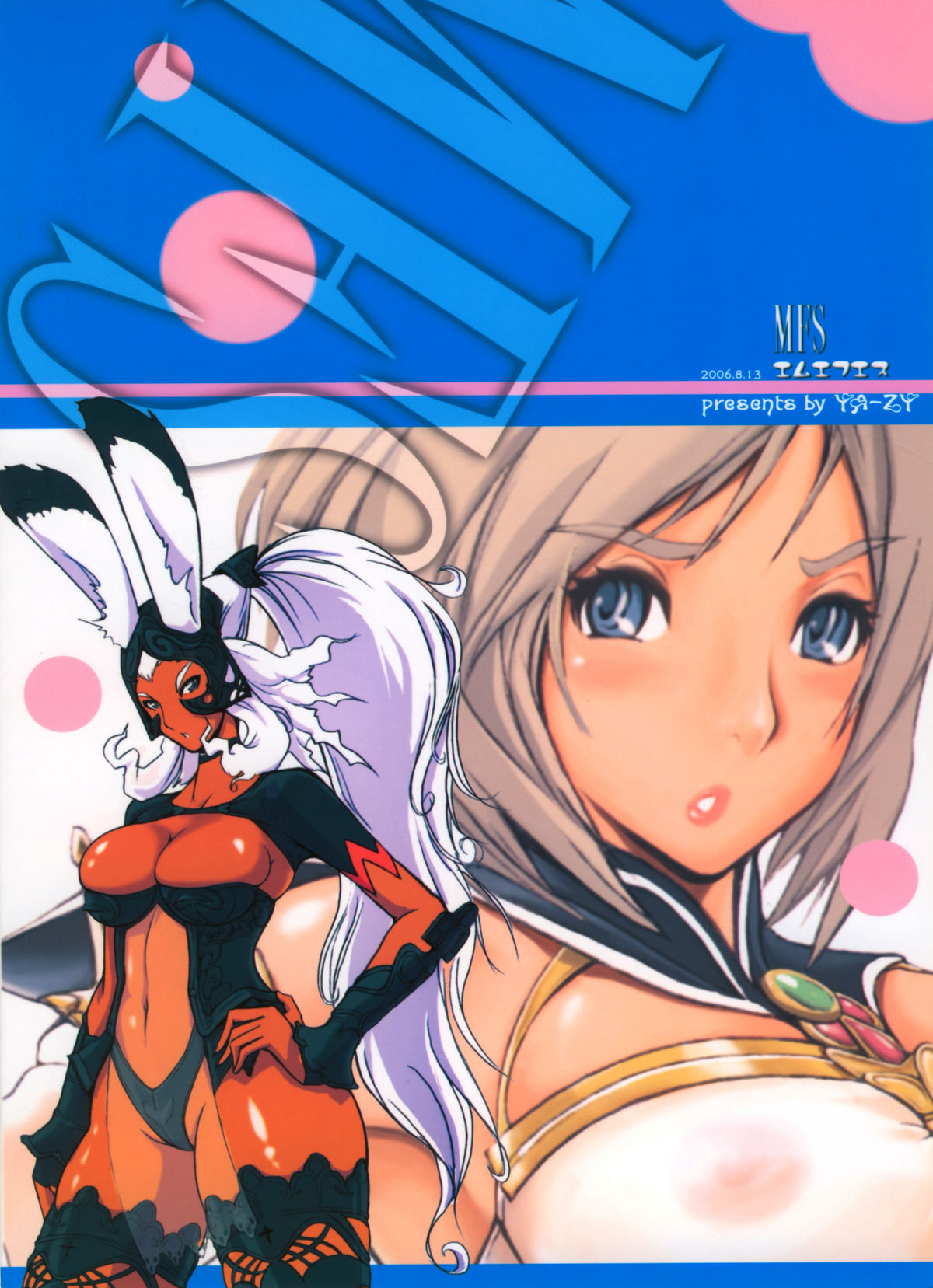 (C70) [YA-ZY (ゆにおし)] MFS (ファイナルファンタジー XII)