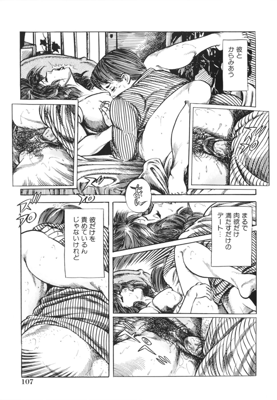 [三沢伸] 借金妻肉返済