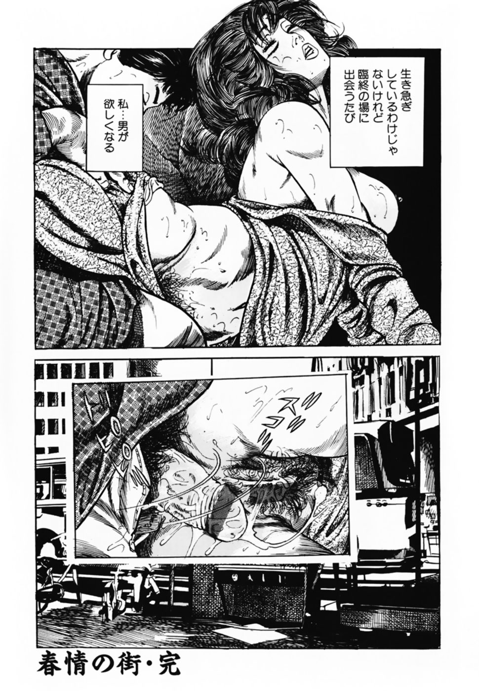 [三沢伸] 借金妻肉返済