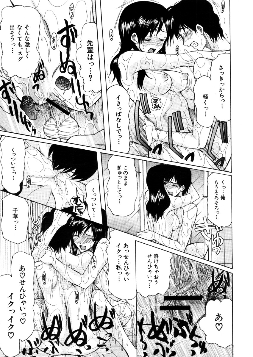 COMIC MUJIN 2006年2月号