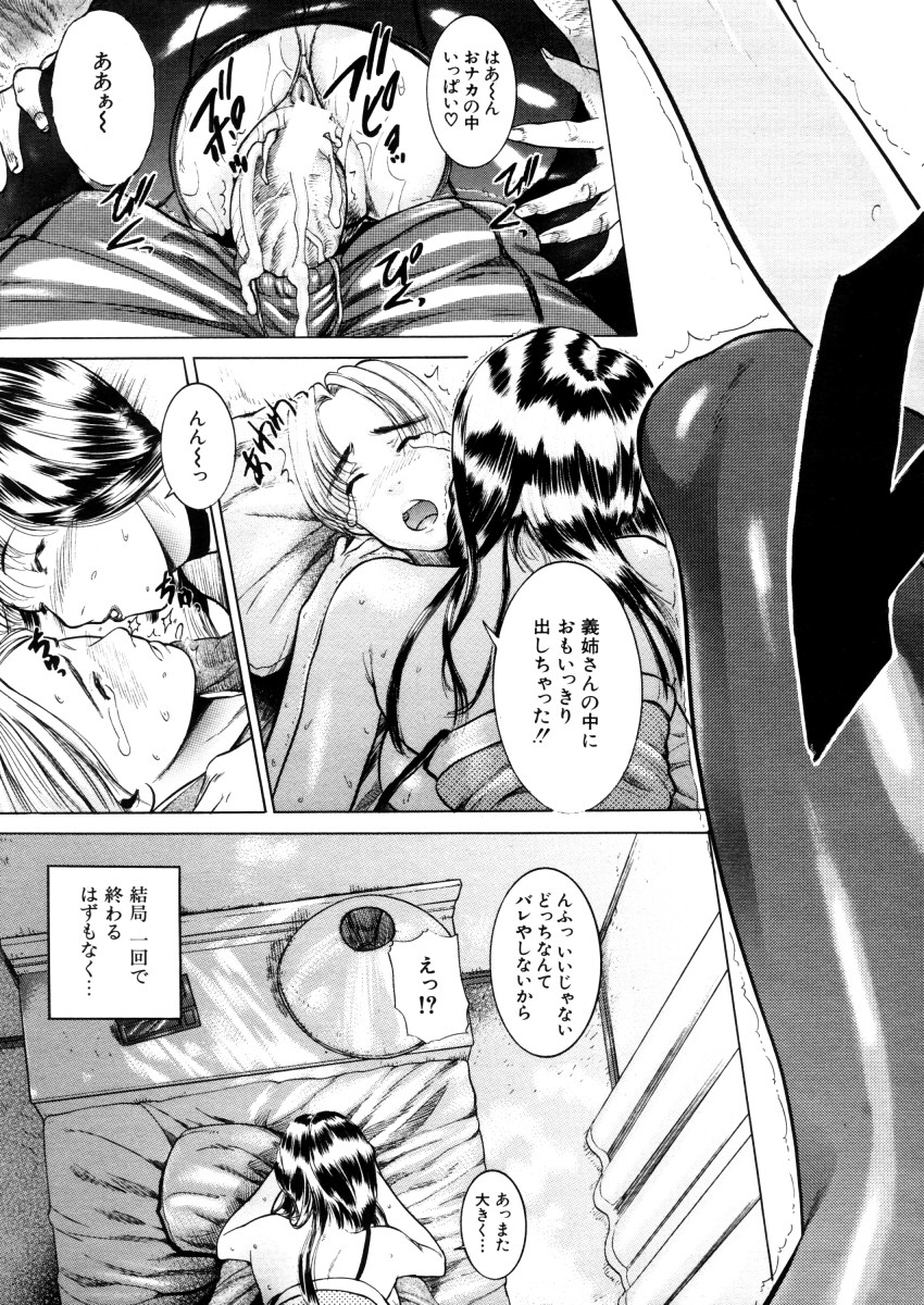 COMIC MUJIN 2006年2月号