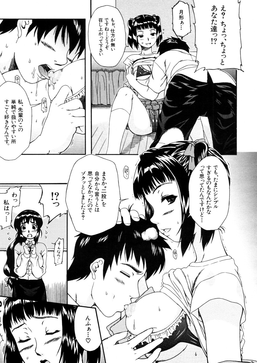 COMIC MUJIN 2006年2月号