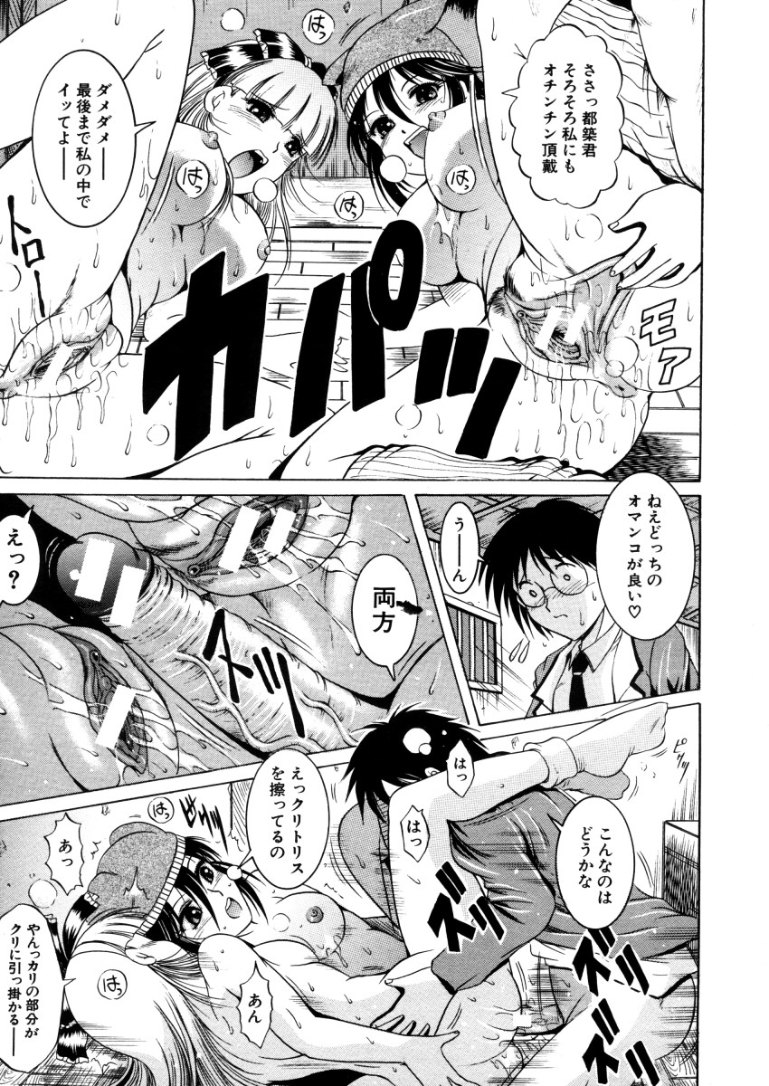 COMIC MUJIN 2006年2月号