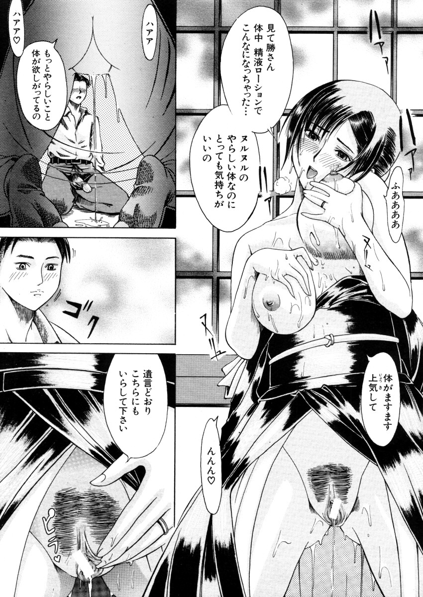 COMIC MUJIN 2006年2月号