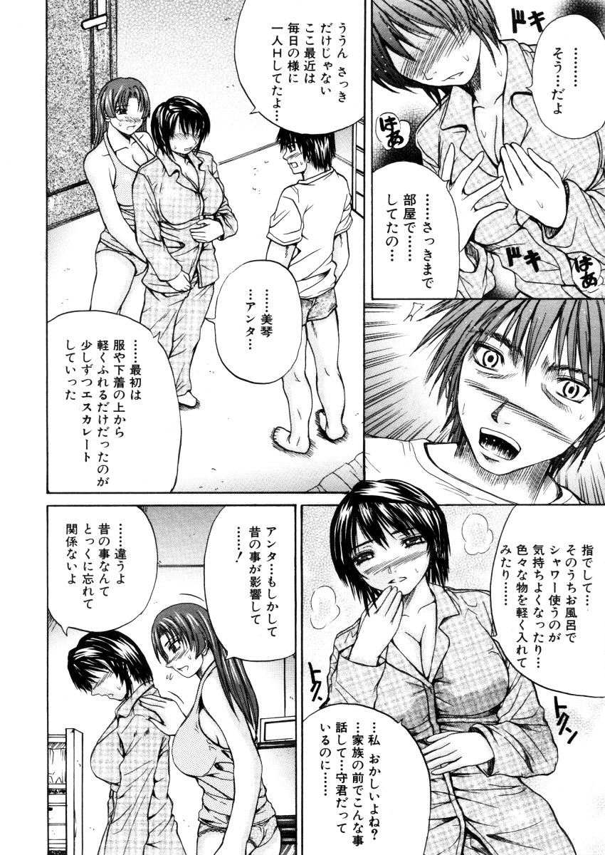 COMIC MUJIN 2006年2月号