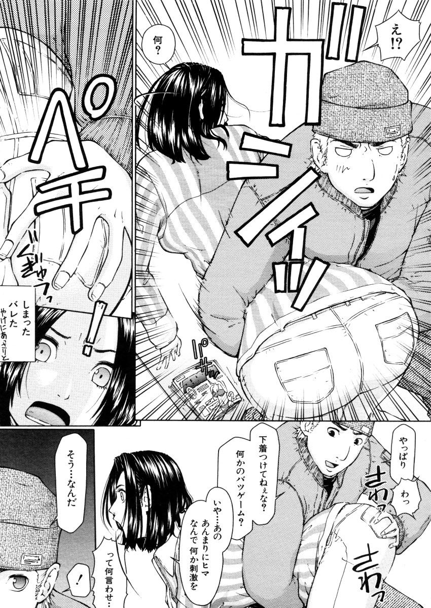 COMIC MUJIN 2006年2月号