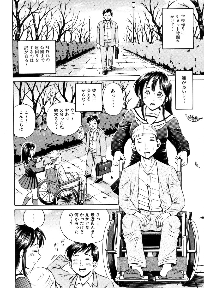 COMIC MUJIN 2006年2月号
