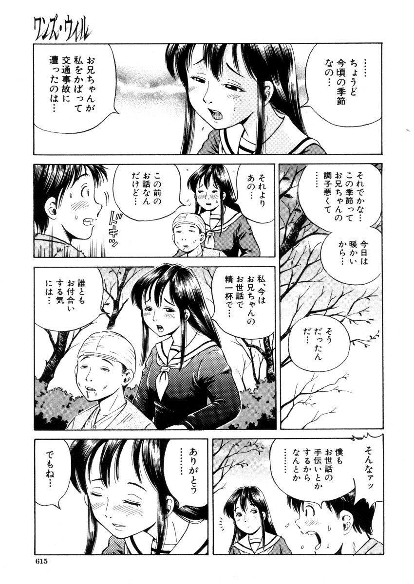 COMIC MUJIN 2006年2月号