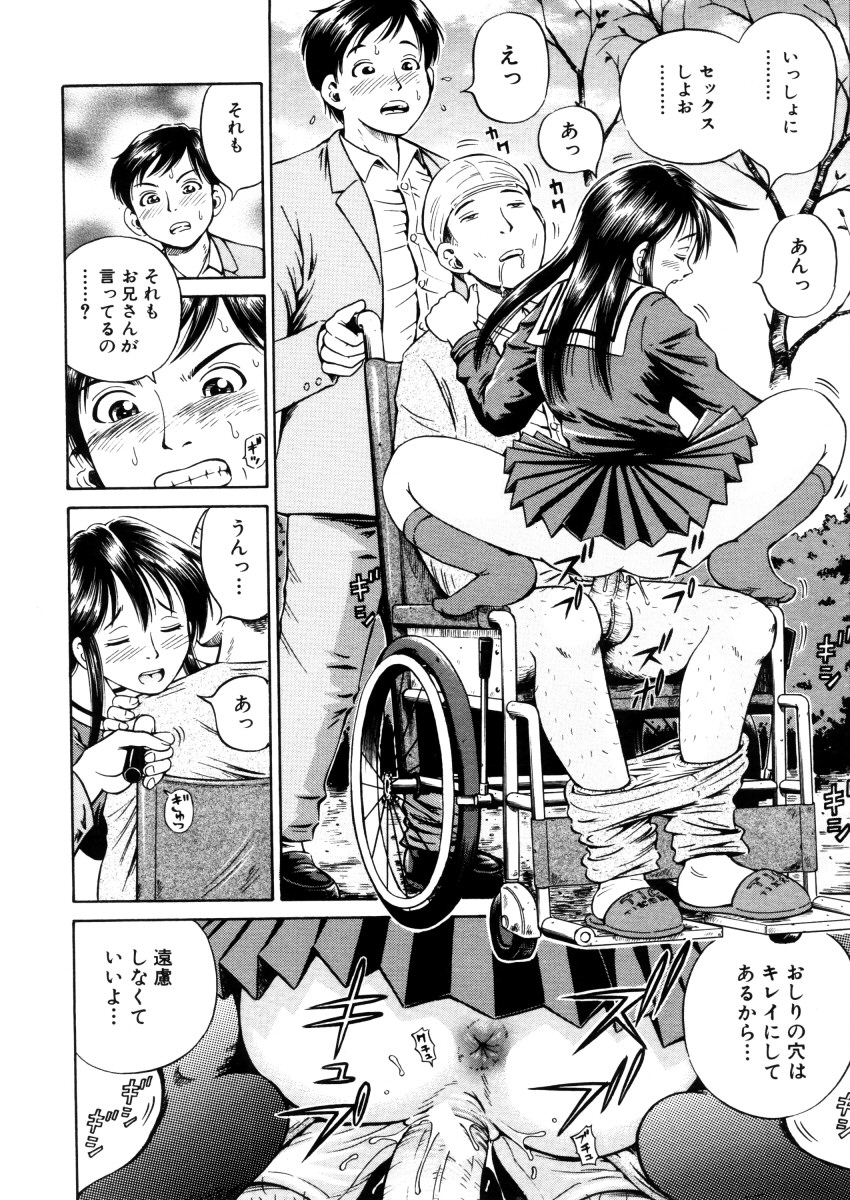 COMIC MUJIN 2006年2月号