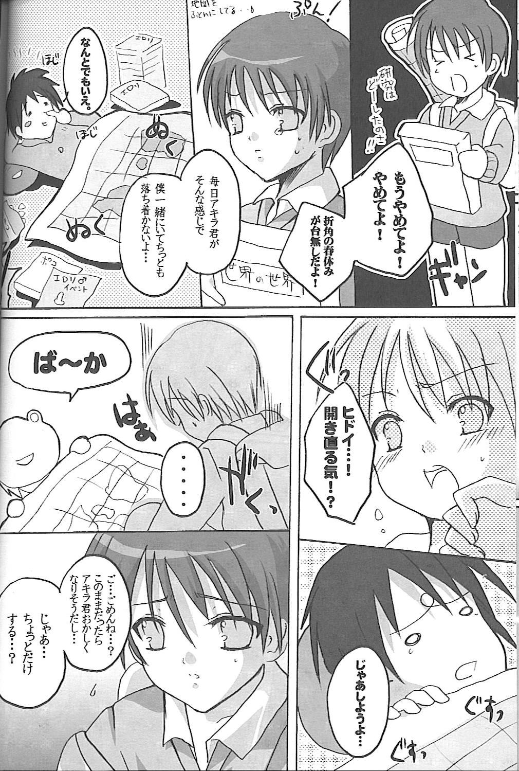 【16ケンメ】社会科部(翔太) 【16ケンメ】社会科部(翔太)