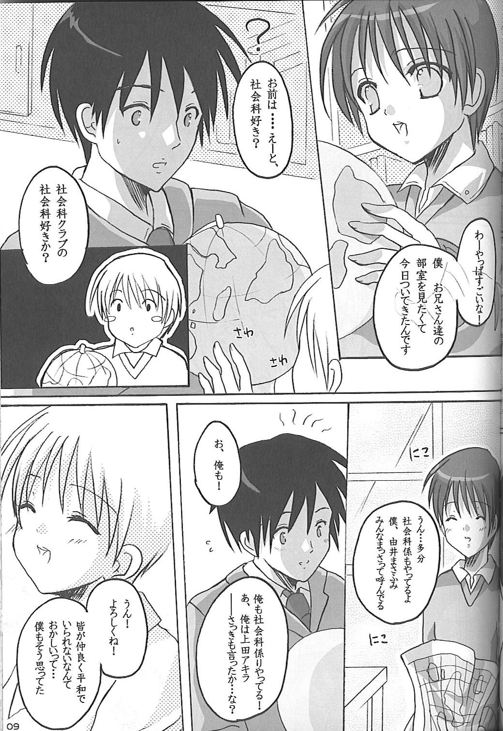 【16ケンメ】社会科部(翔太) 【16ケンメ】社会科部(翔太)