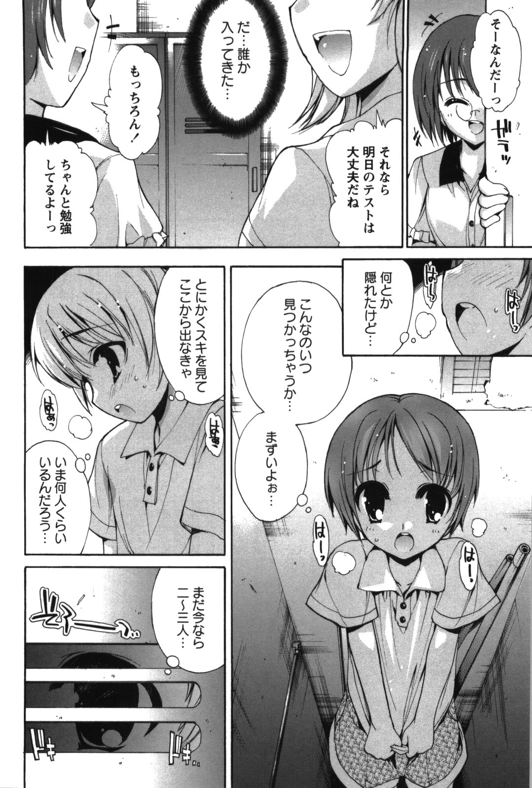 [由雅なおは] 恋愛絶対領域