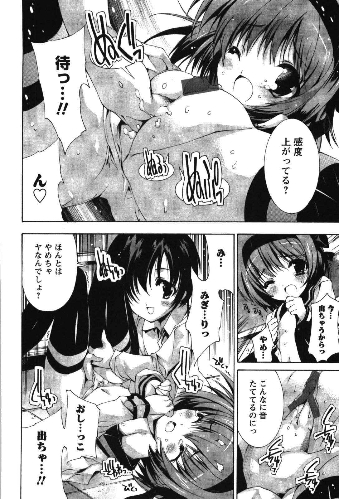 [由雅なおは] 恋愛絶対領域