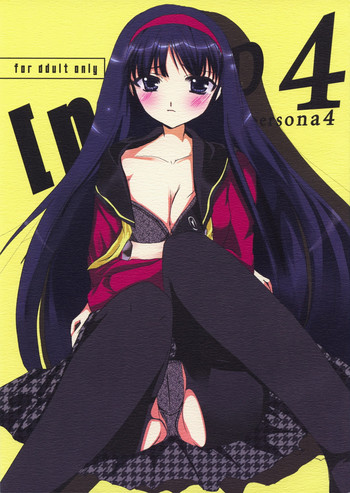 【かりんとう】P4(ペルソナ4)(C74) 【かりんとう】P4(ペルソナ4)(C74)