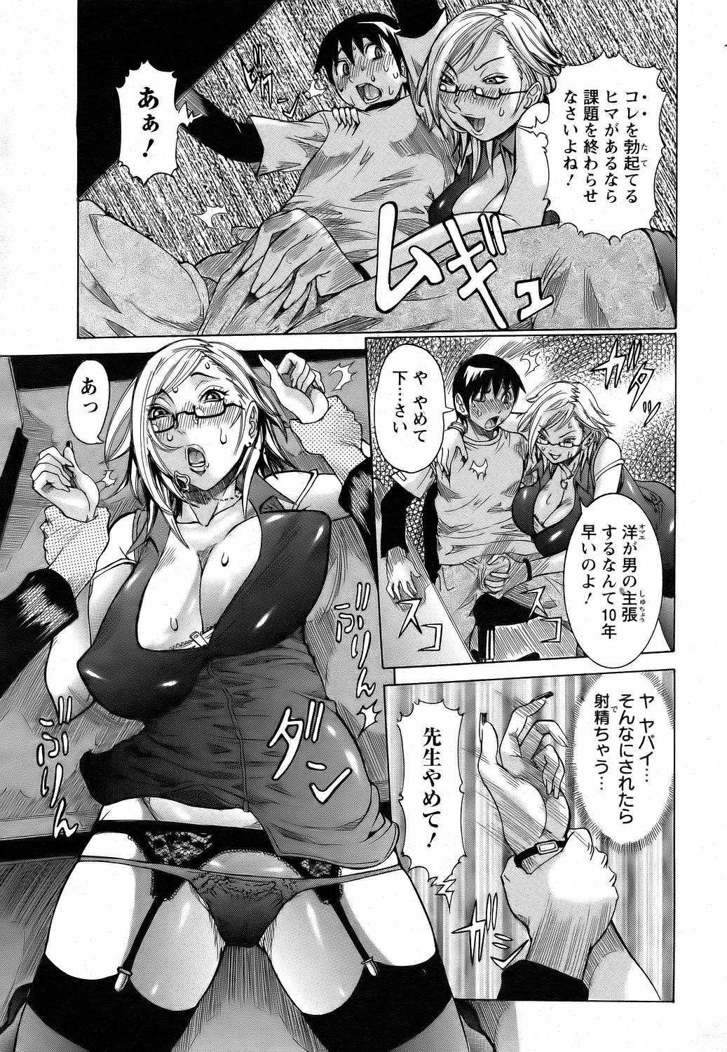 ANGEL 倶楽部 2006年7月号