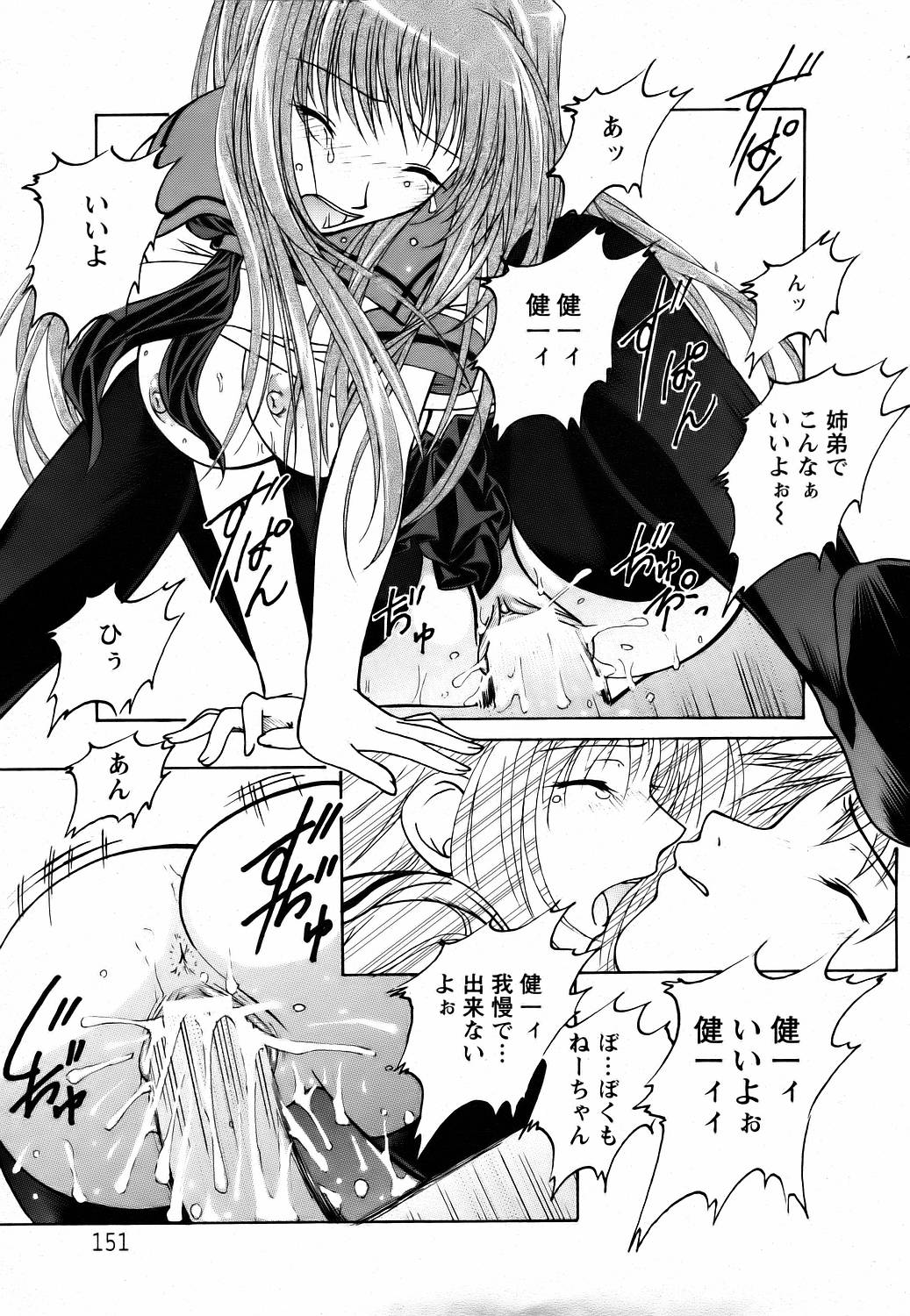 ANGEL 倶楽部 2006年7月号