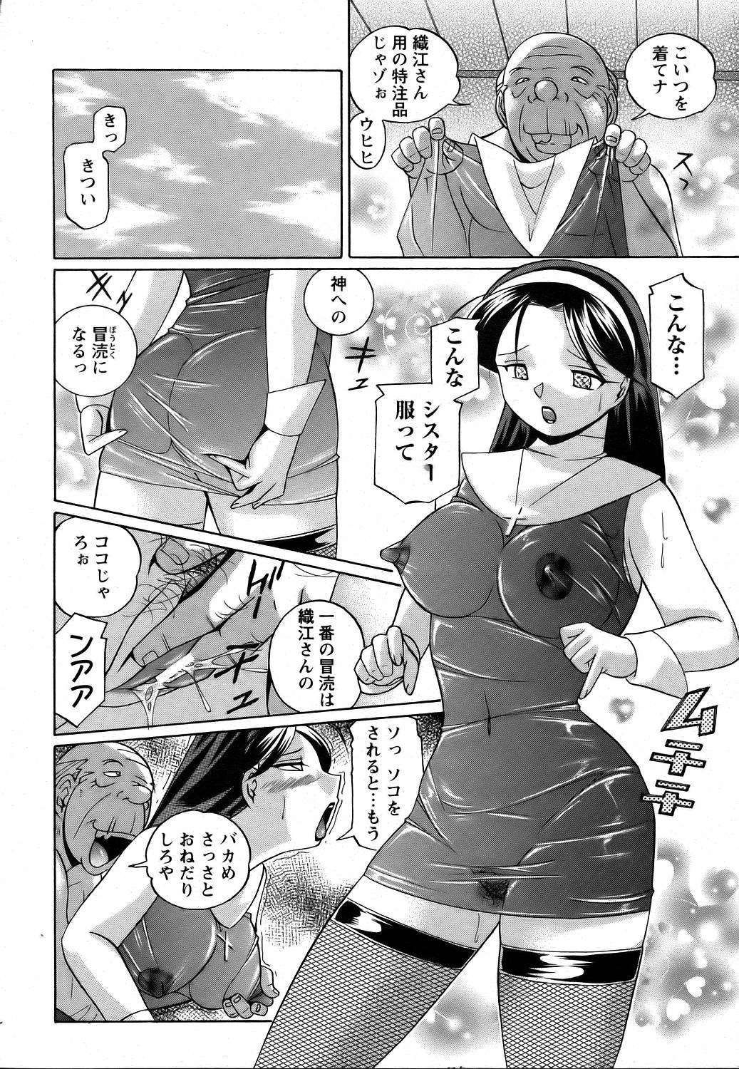 ANGEL 倶楽部 2006年7月号