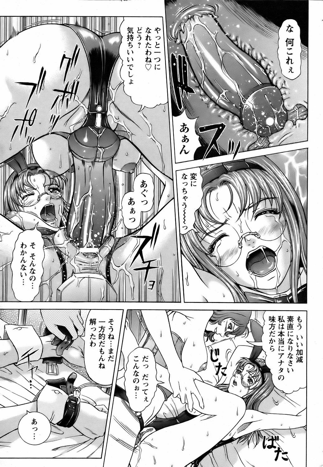 ANGEL 倶楽部 2006年7月号