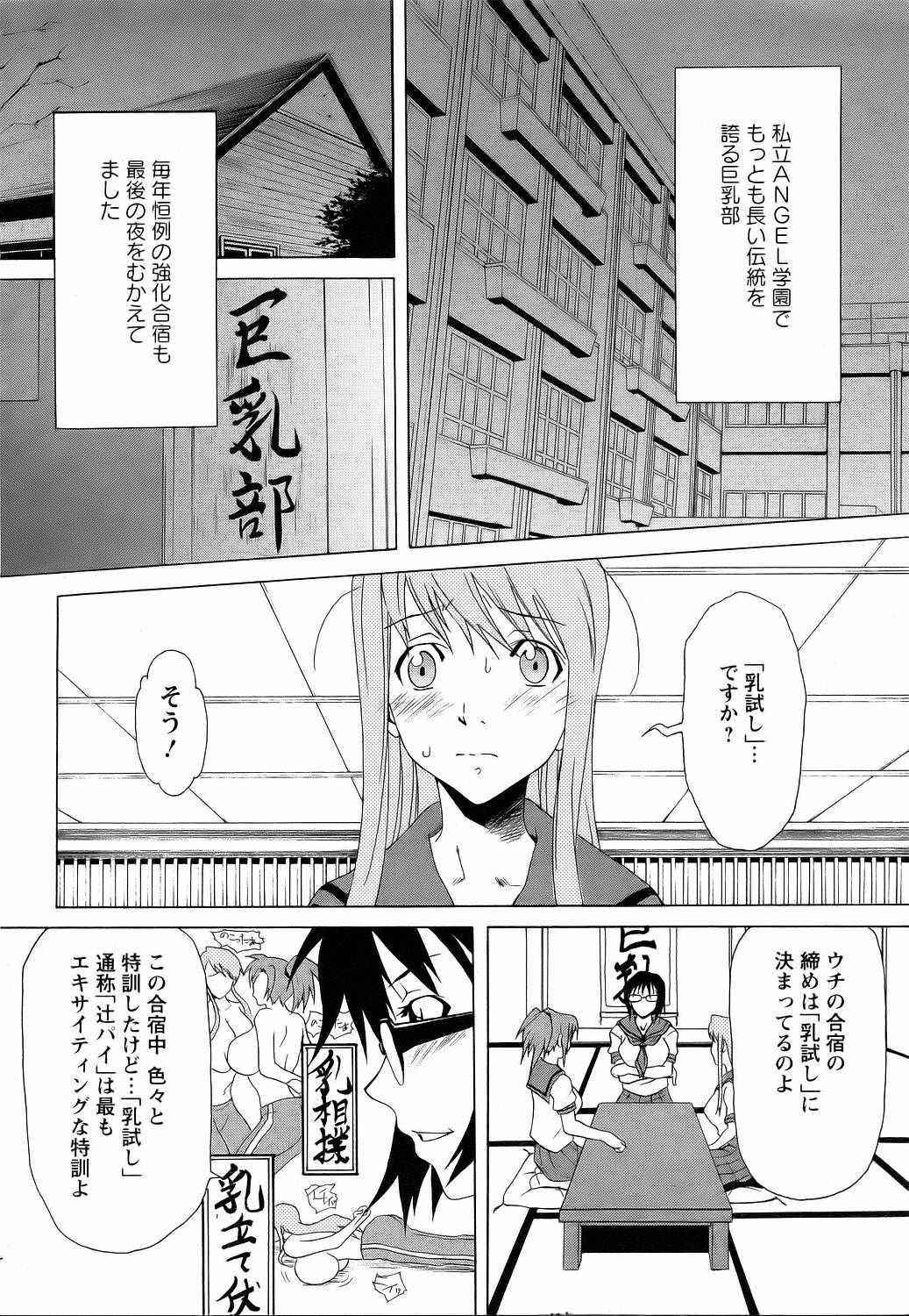 ANGEL 倶楽部 2006年7月号