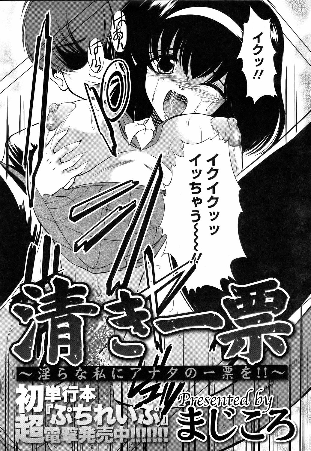 ANGEL 倶楽部 2006年7月号