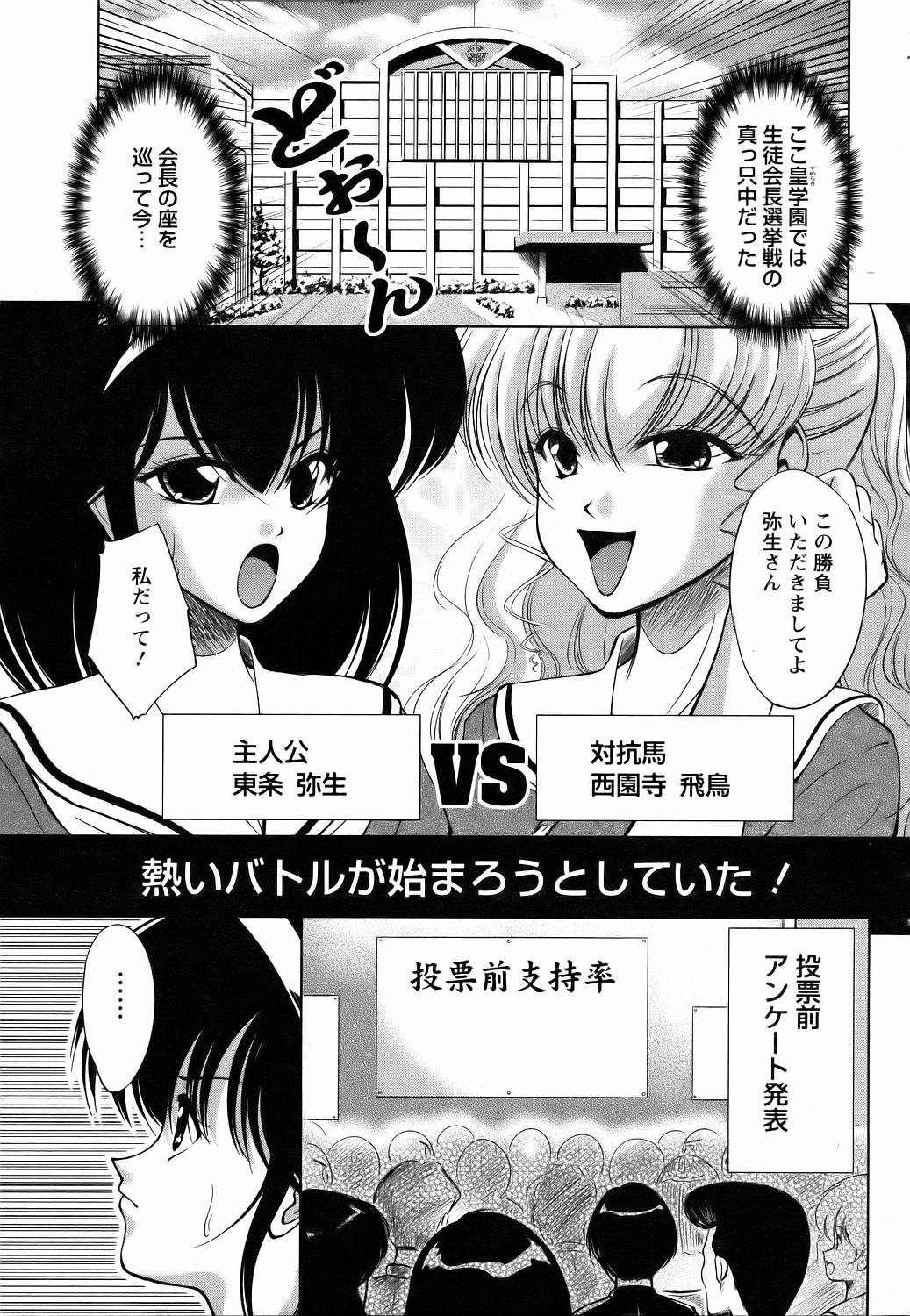 ANGEL 倶楽部 2006年7月号