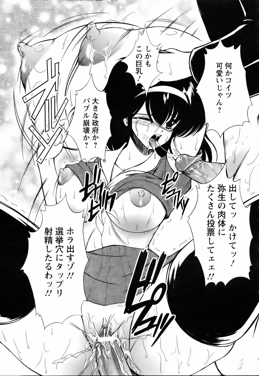 ANGEL 倶楽部 2006年7月号