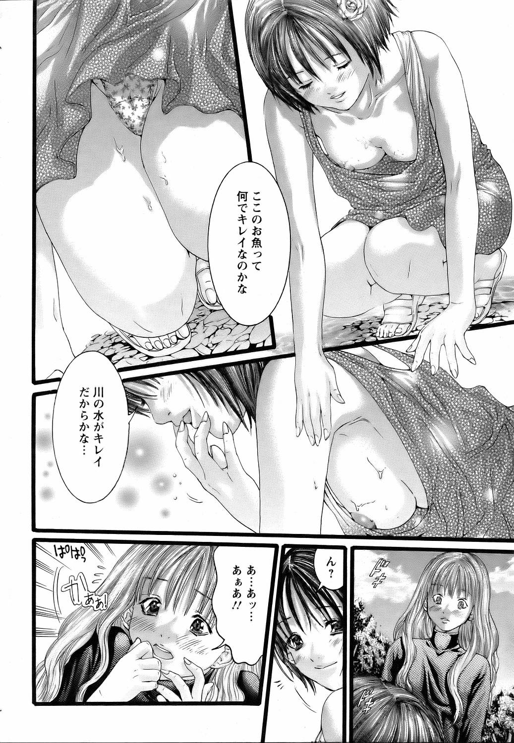 ANGEL 倶楽部 2006年7月号