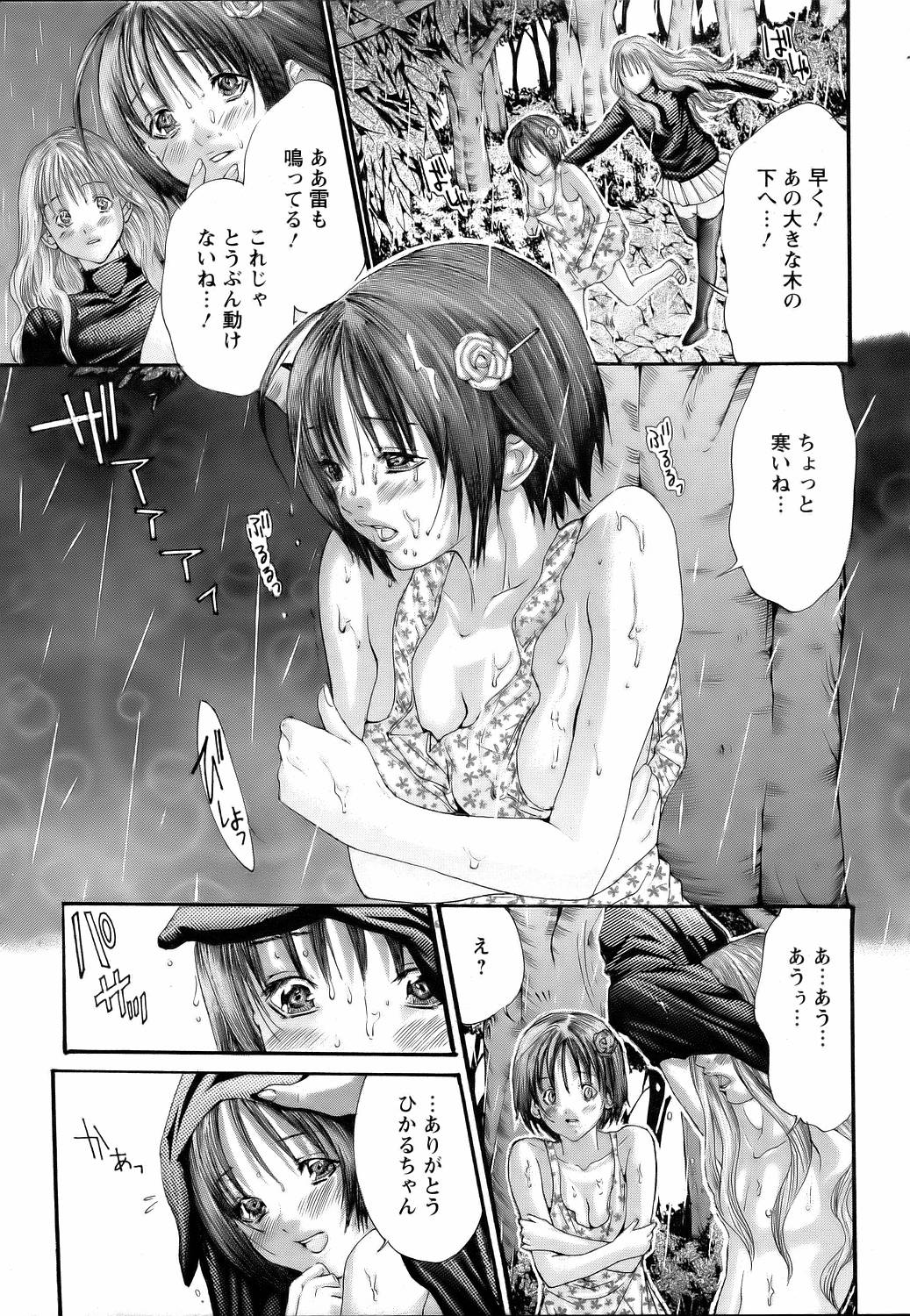 ANGEL 倶楽部 2006年7月号