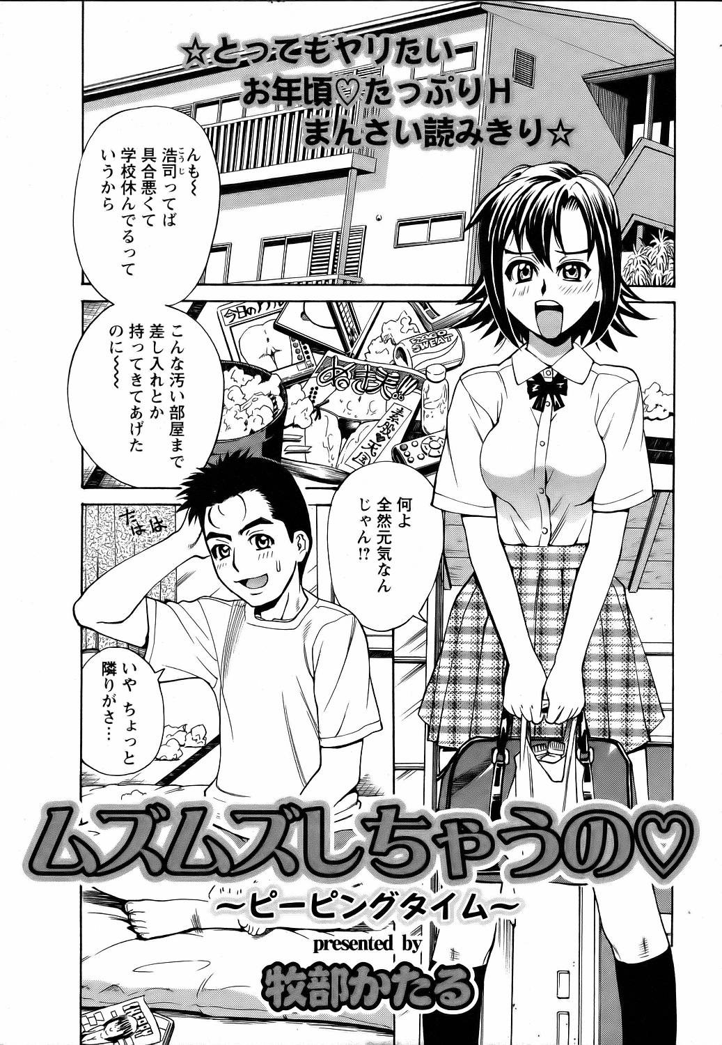 ANGEL 倶楽部 2006年7月号