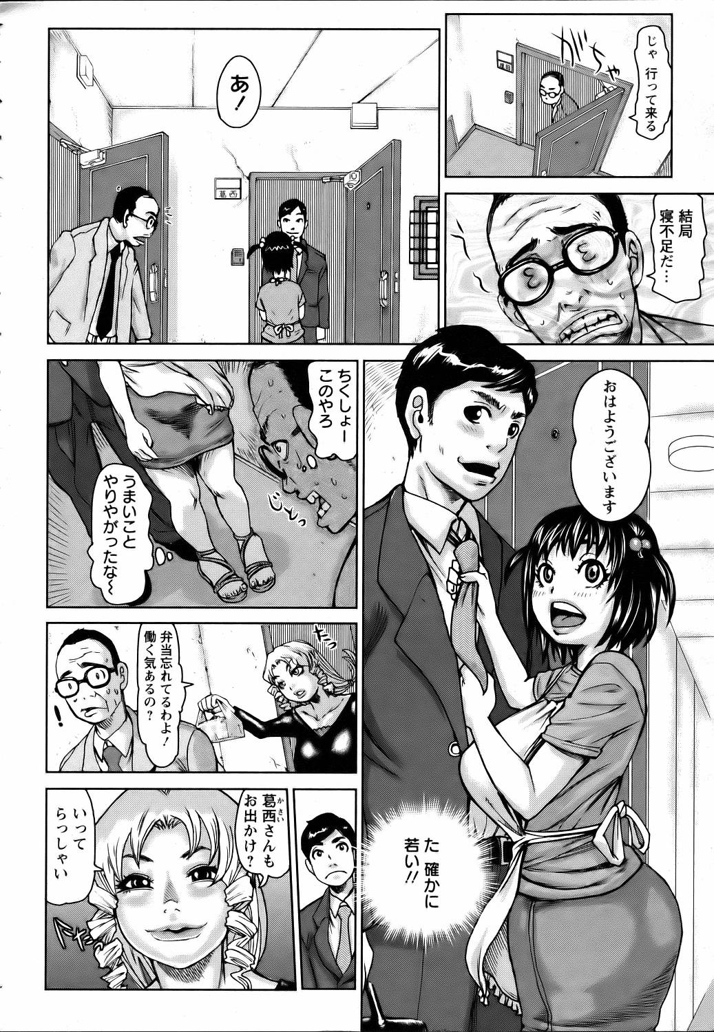 ANGEL 倶楽部 2006年7月号