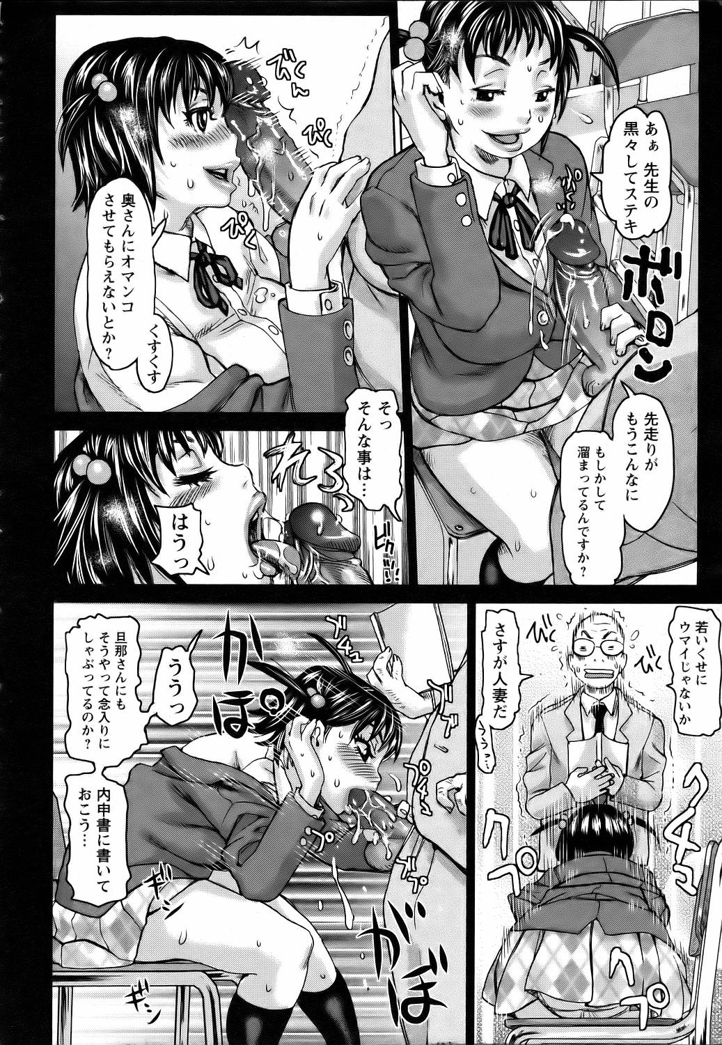 ANGEL 倶楽部 2006年7月号