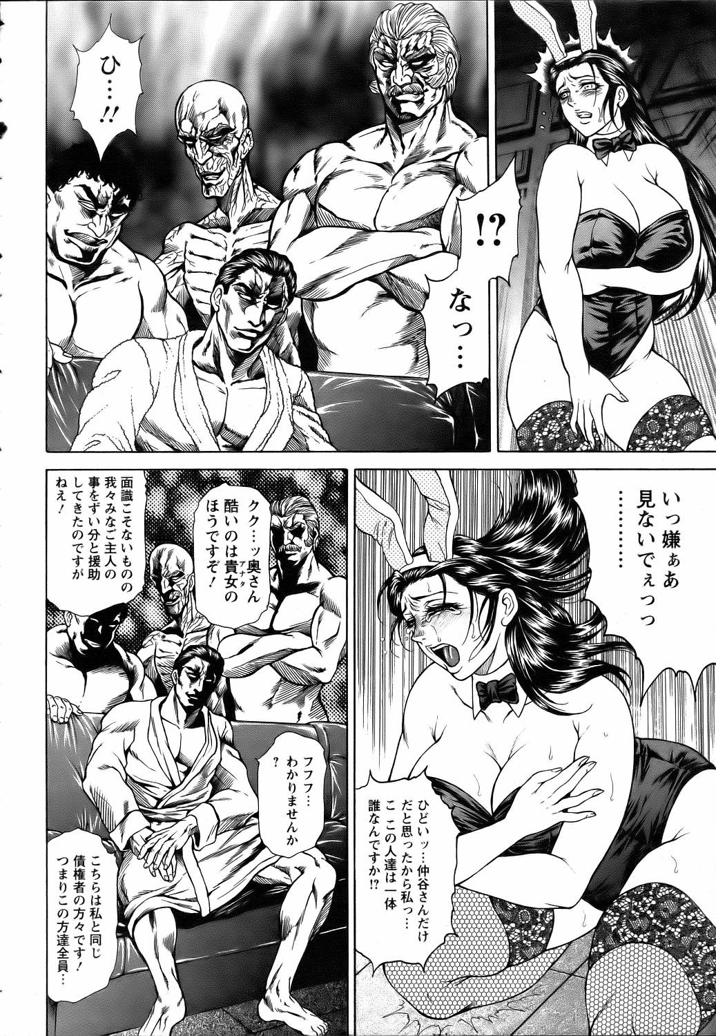 ANGEL 倶楽部 2006年7月号