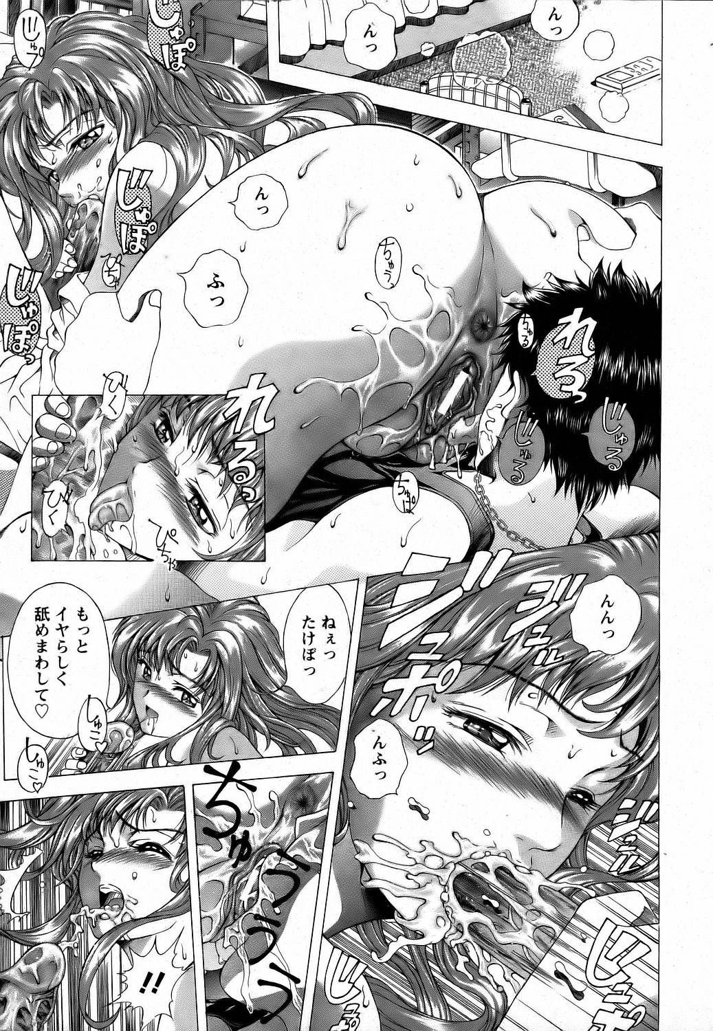 ANGEL 倶楽部 2006年7月号