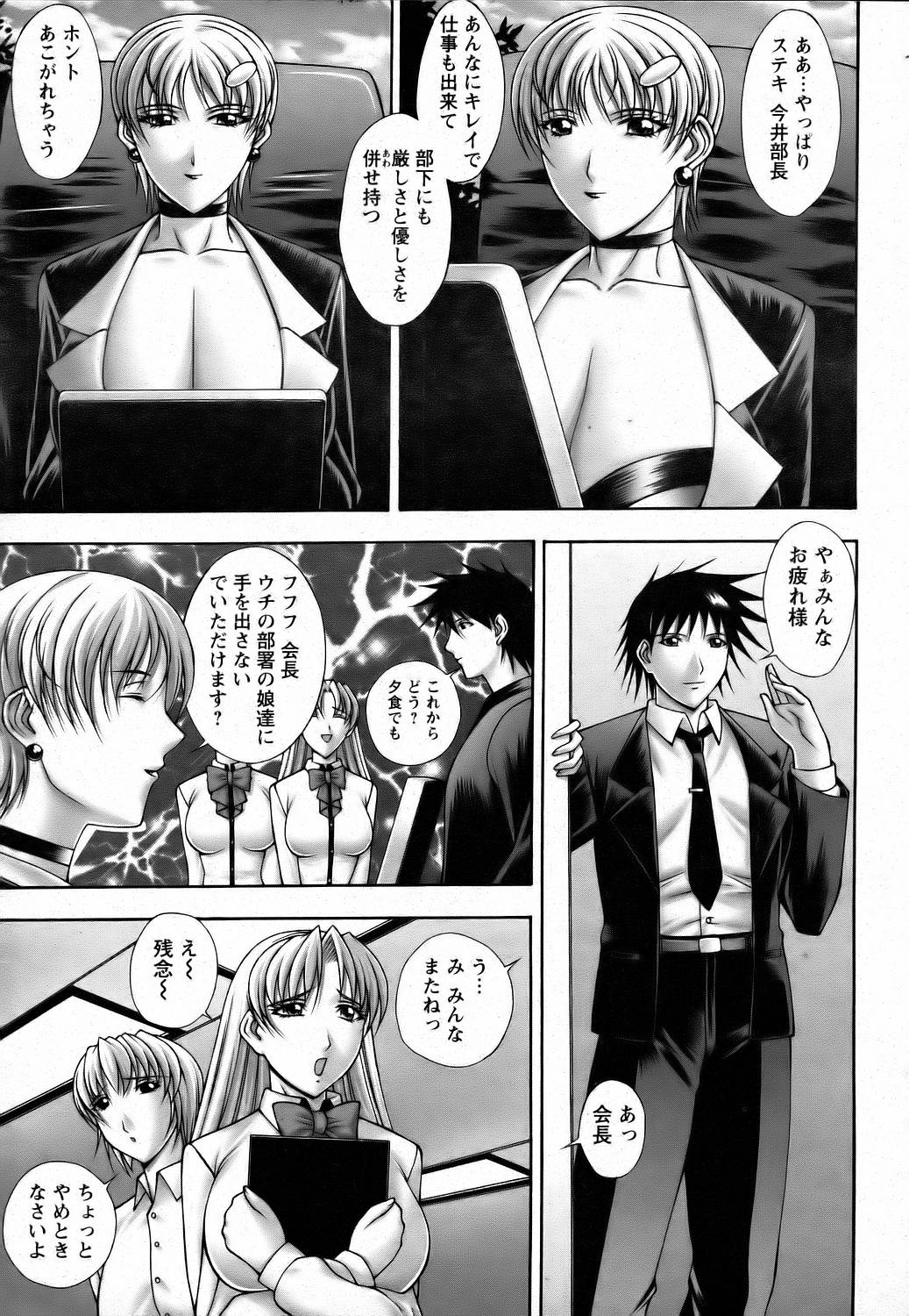 ANGEL 倶楽部 2006年7月号