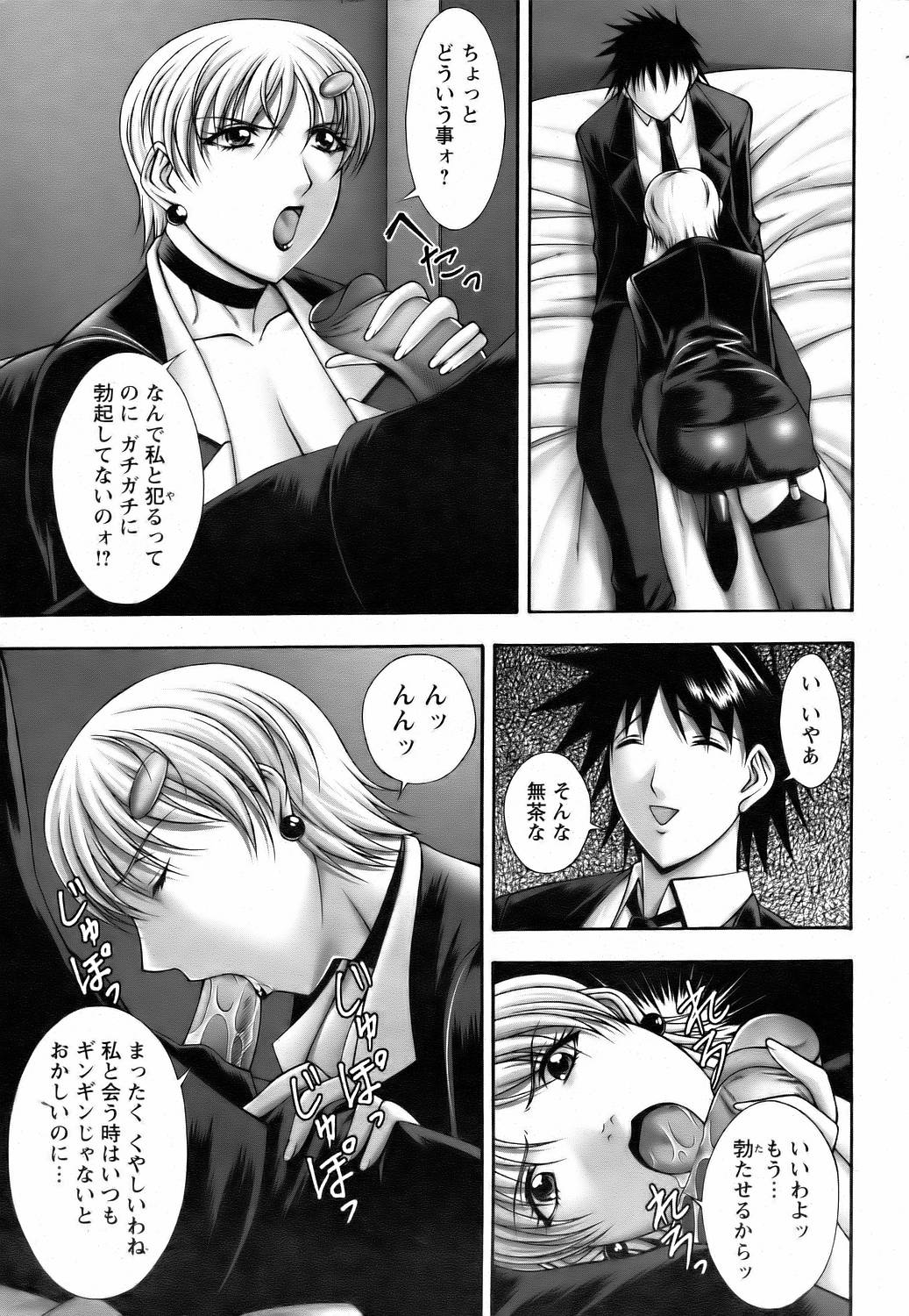 ANGEL 倶楽部 2006年7月号