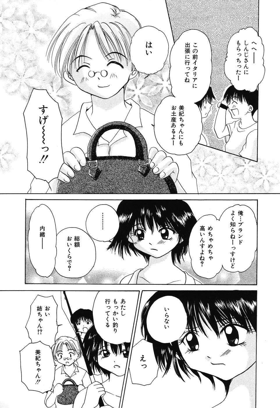 [久里夢亜美] 痛撃！アナルレイプ