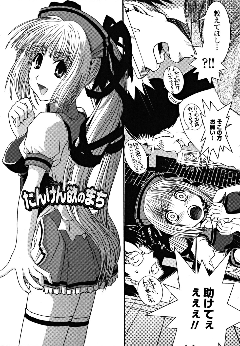 [幾夜大黒堂] シたい！着せたい！？脱がせたい！！