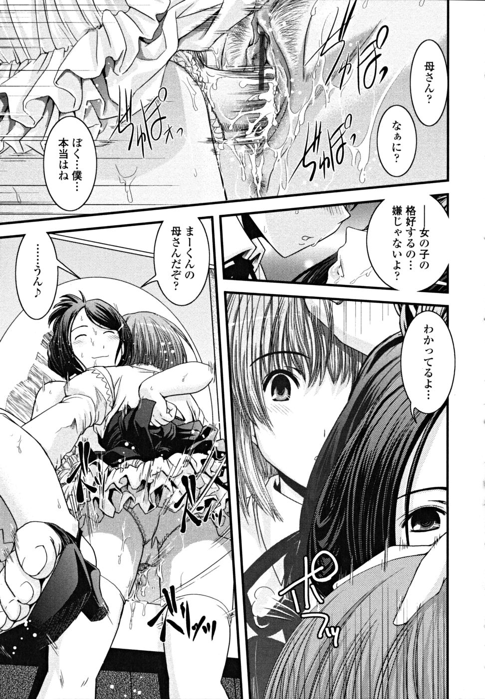 [幾夜大黒堂] シたい！着せたい！？脱がせたい！！