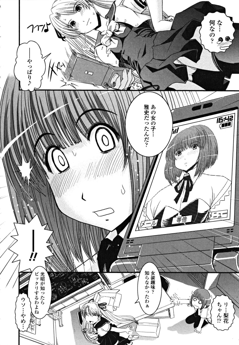 [幾夜大黒堂] シたい！着せたい！？脱がせたい！！