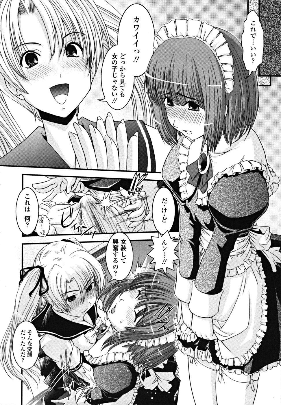 [幾夜大黒堂] シたい！着せたい！？脱がせたい！！