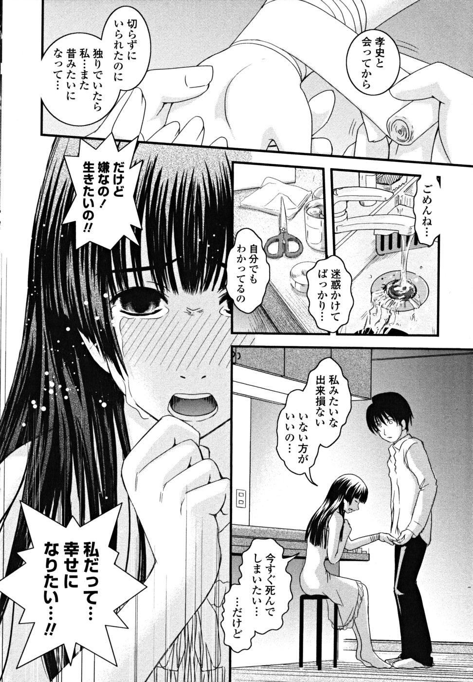 [幾夜大黒堂] シたい！着せたい！？脱がせたい！！