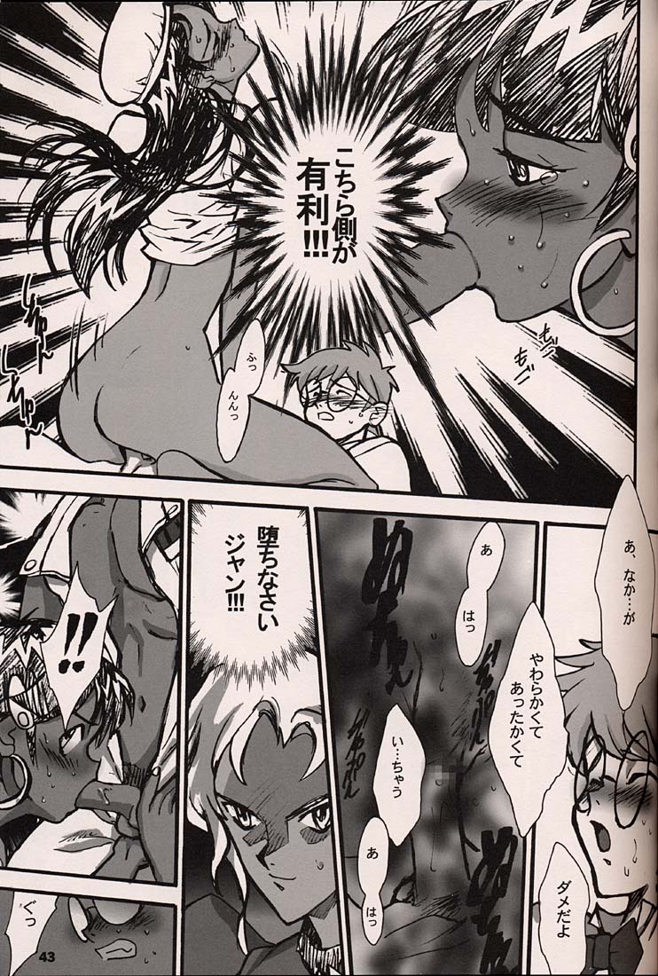 (C54)[希有馬屋 (井上純弌)] ORICHALCUM 02 スペルマぬるぬる副艦長 (ふしぎの海のナディア)