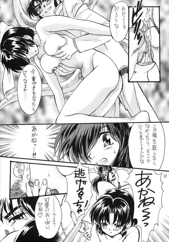 [Studio Room (百済内創 , わたしはめがね)] ゲゲゲのやつら (ゲゲゲの鬼太郎 , 犬夜叉 , らんま 1/2, うる星やつら)