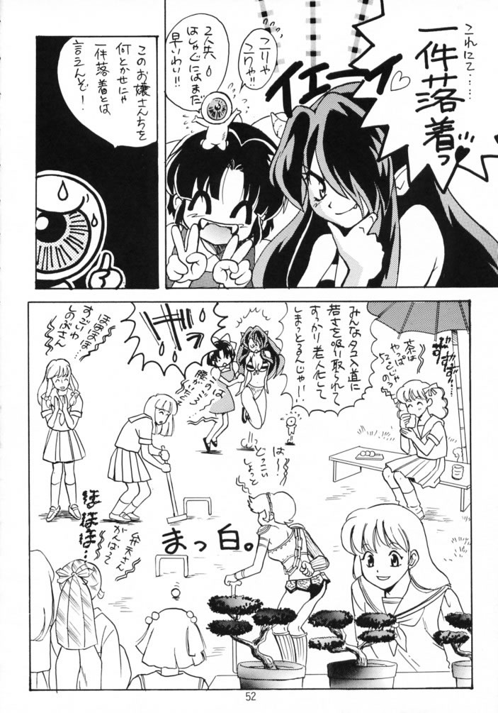 [Studio Room (百済内創 , わたしはめがね)] ゲゲゲのやつら (ゲゲゲの鬼太郎 , 犬夜叉 , らんま 1/2, うる星やつら)