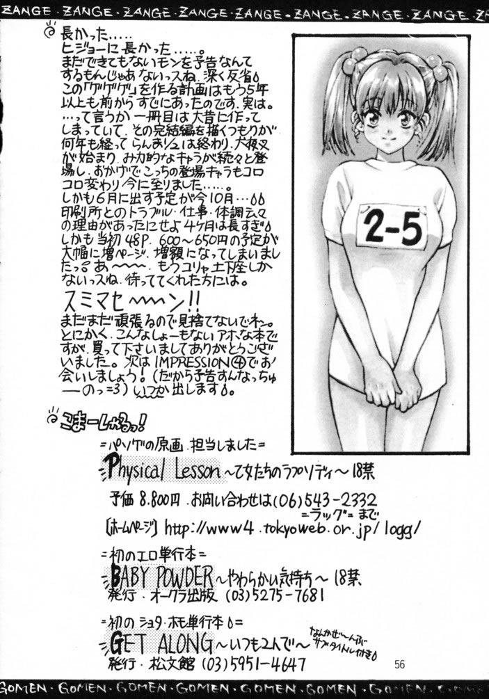 [Studio Room (百済内創 , わたしはめがね)] ゲゲゲのやつら (ゲゲゲの鬼太郎 , 犬夜叉 , らんま 1/2, うる星やつら)