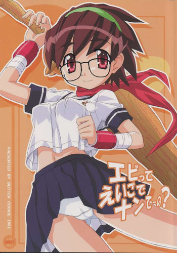 【バタークッキー】エベチュート(G-on Riders) 【バタークッキー】エベチュート(G-on Riders)