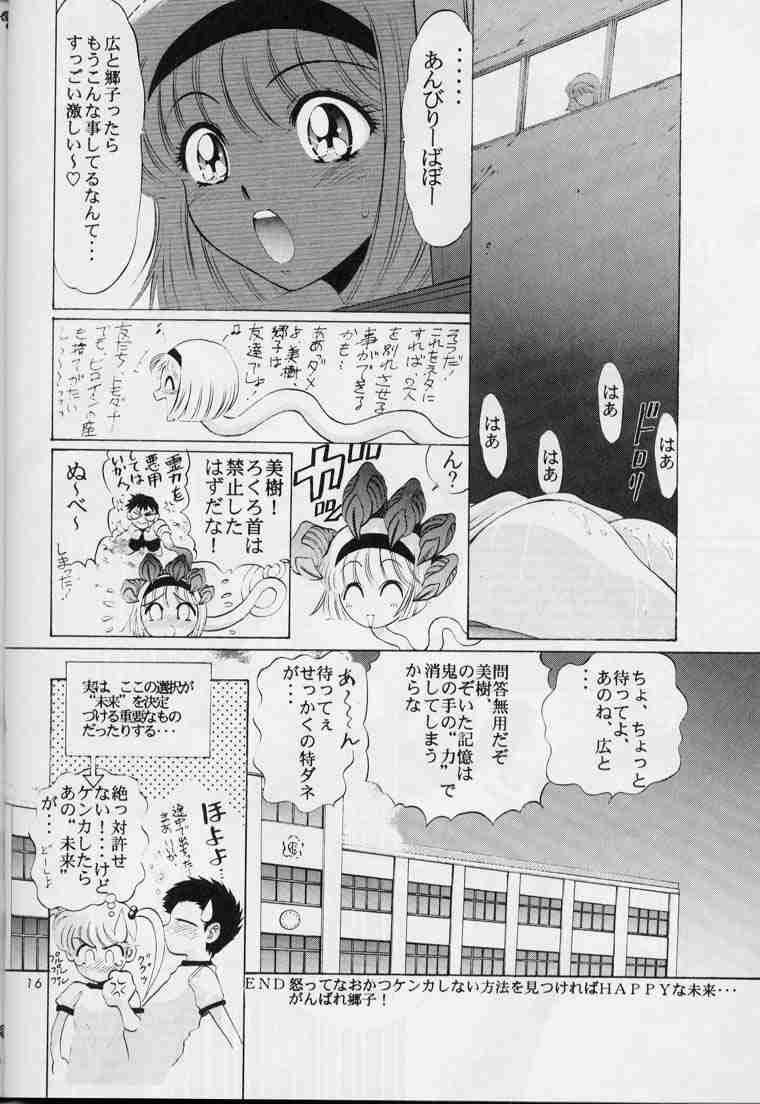 【カズマG版】地獄先生ぬべ