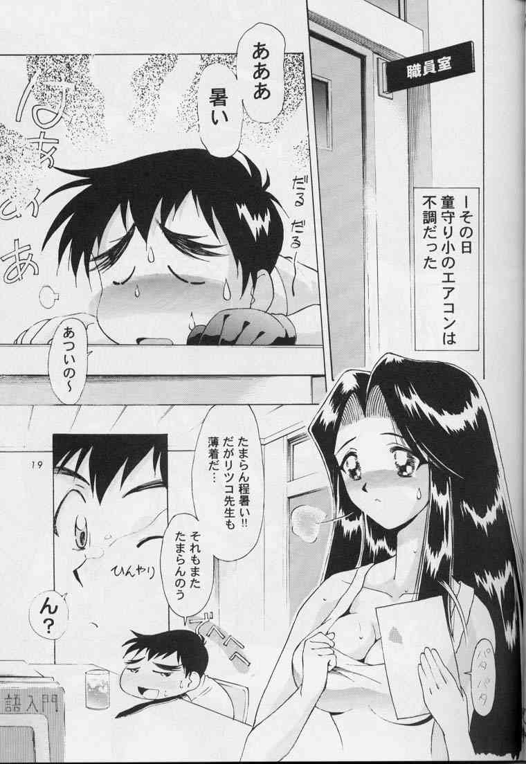 【カズマG版】地獄先生ぬべ